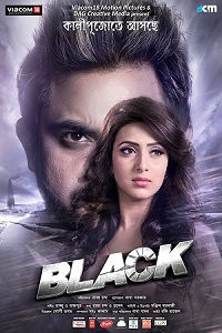 Black 2015 Bengali language Brip Movie